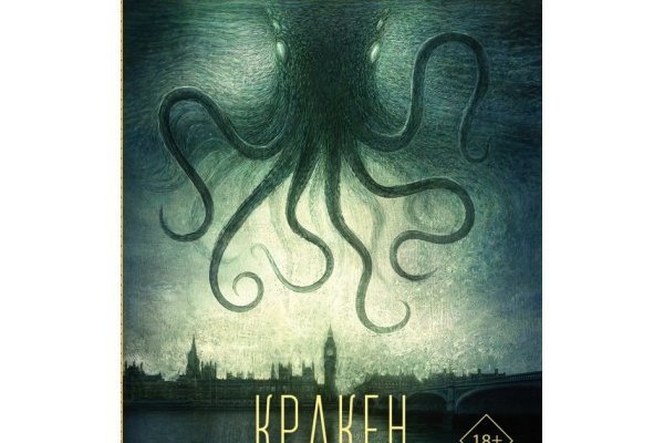 Kraken ссылки актуальные 2025 г
